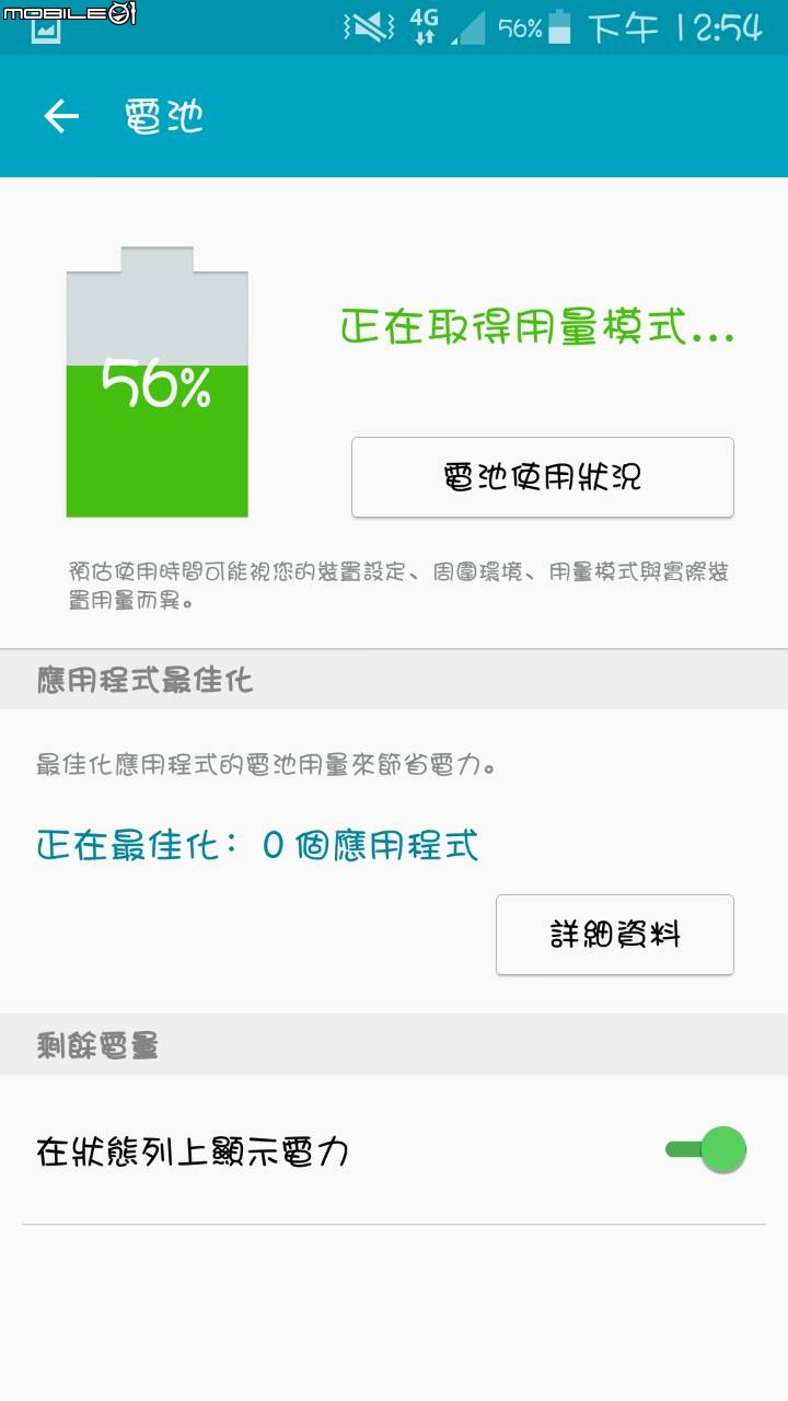 20151224 note3(N900U)更新