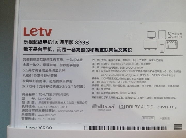樂視1S 金色小開箱