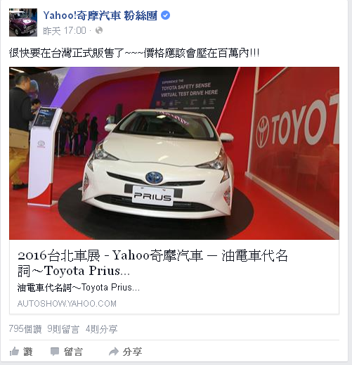Prius 4來了！(多圖)(2/16售價資訊)