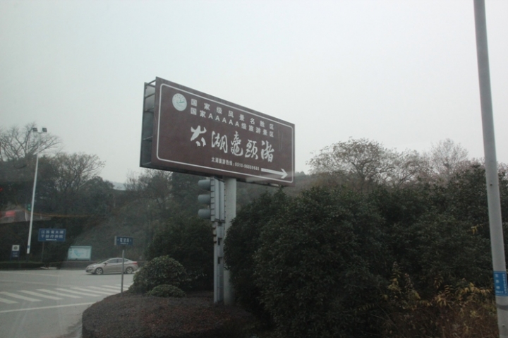 嗨 翻 江 南 五 日 孝 親 行 ( 第 一 、 二 日 )