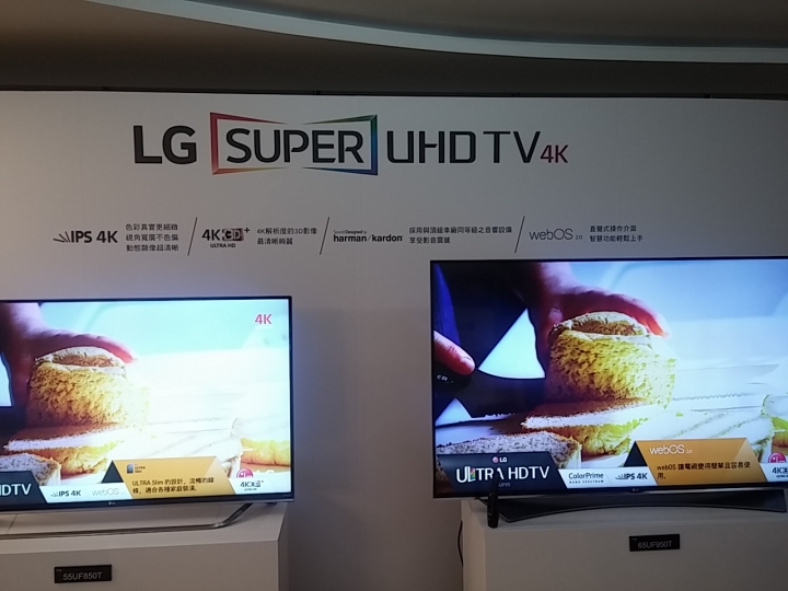LG OLED TV體驗會心得分享