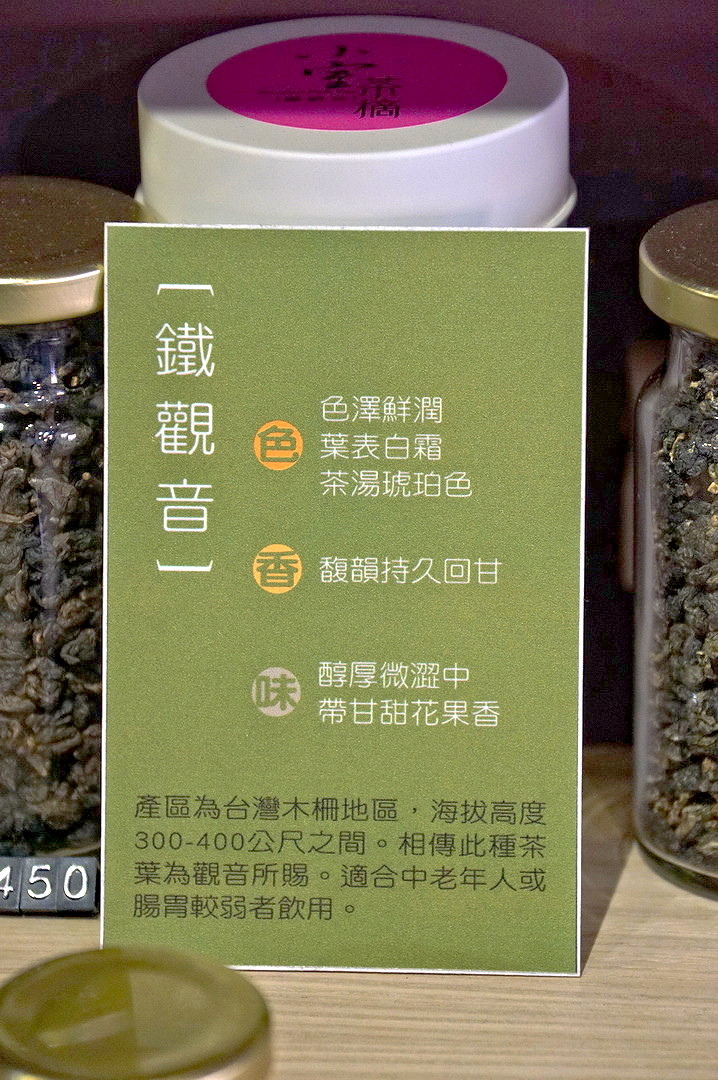 [台南][中西區] 小室茶摘 Komuro Pick Tea