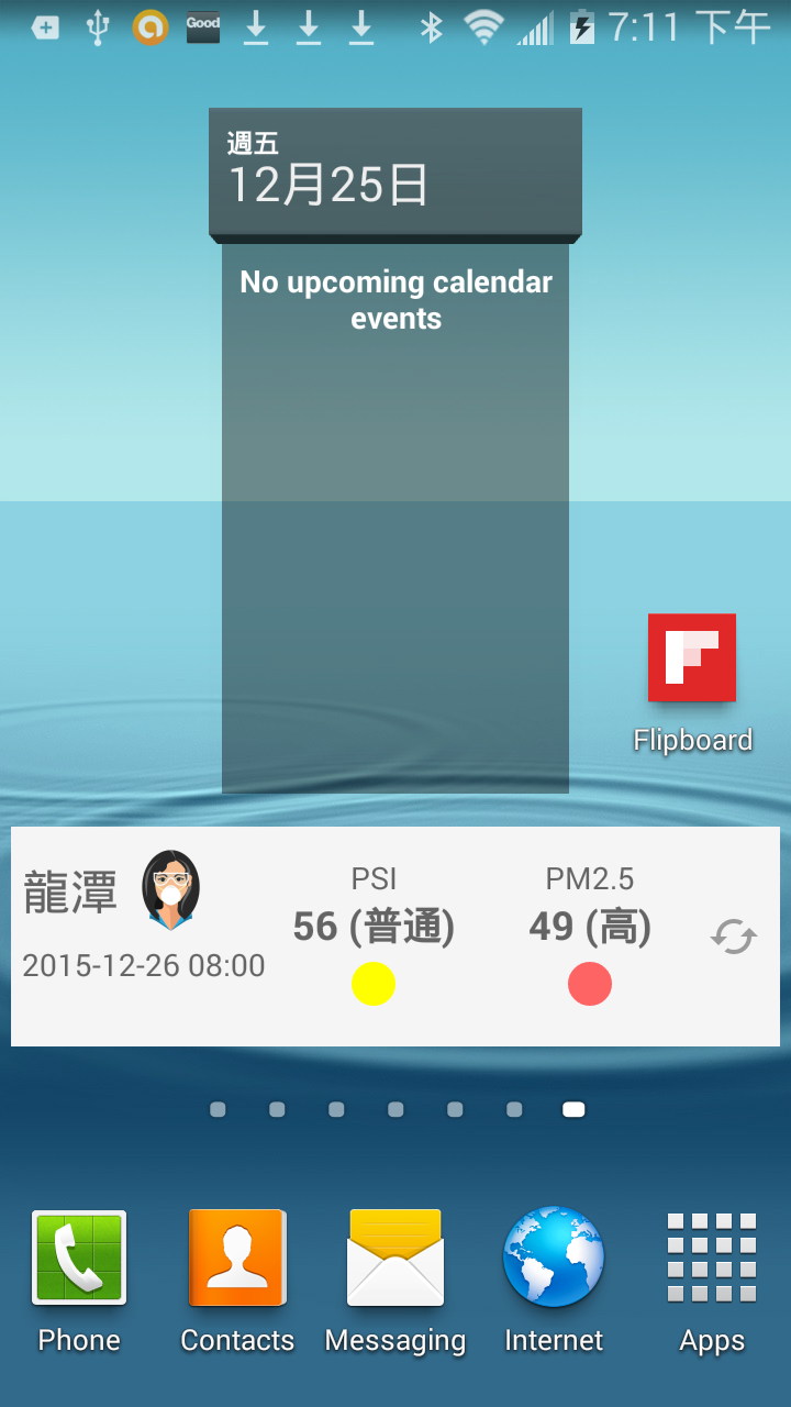 [Android軟體分享] 出門看空氣 - 台灣空氣一指通