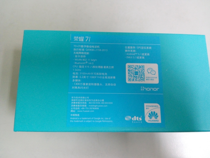 榮耀7i簡單開箱