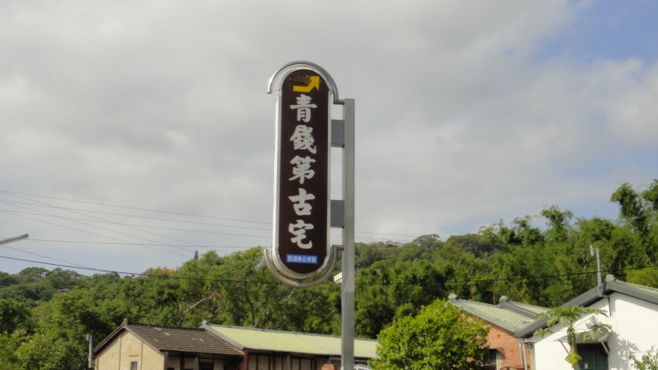 2015-11-24 誤入歧途之 縣道119全線 + 「西湖伯朗大道」與「好望角」 的山海一日遊(下集)