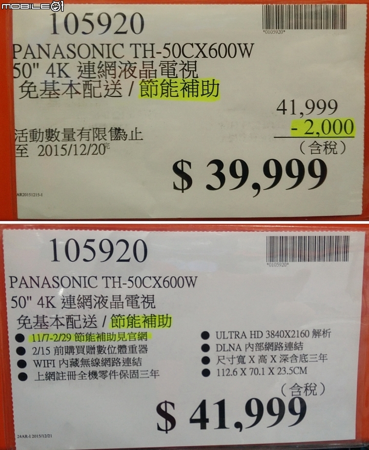 Panasonic 50cx600w 泡泡不專業開箱