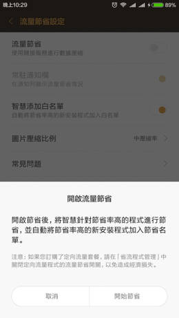 換新衣 大電量 紅米Note 3高配版試用