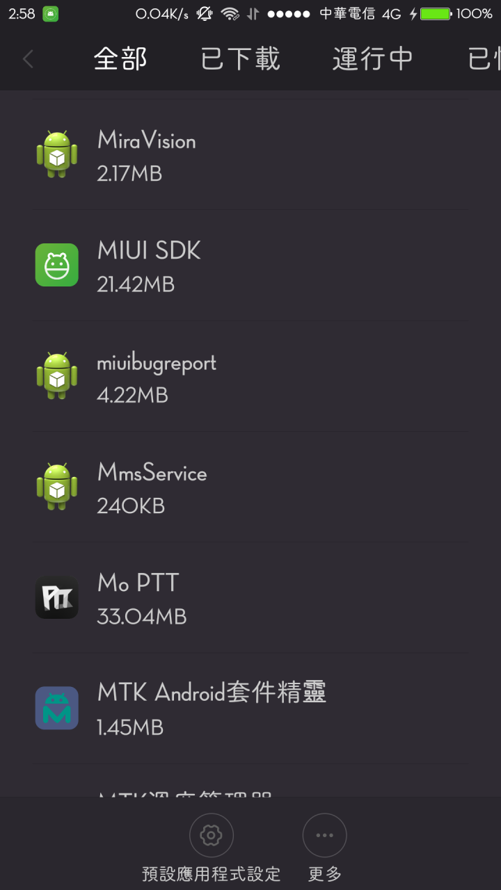 求救 紅米note2 miui sdk問題