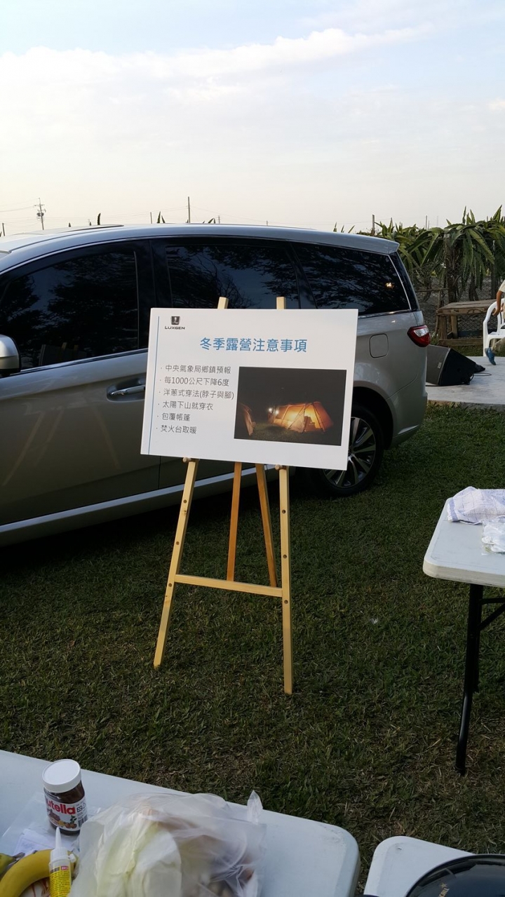 低調的roger一家“LUXGEN M7 ECO HYPER同樂露營趣心得分享”