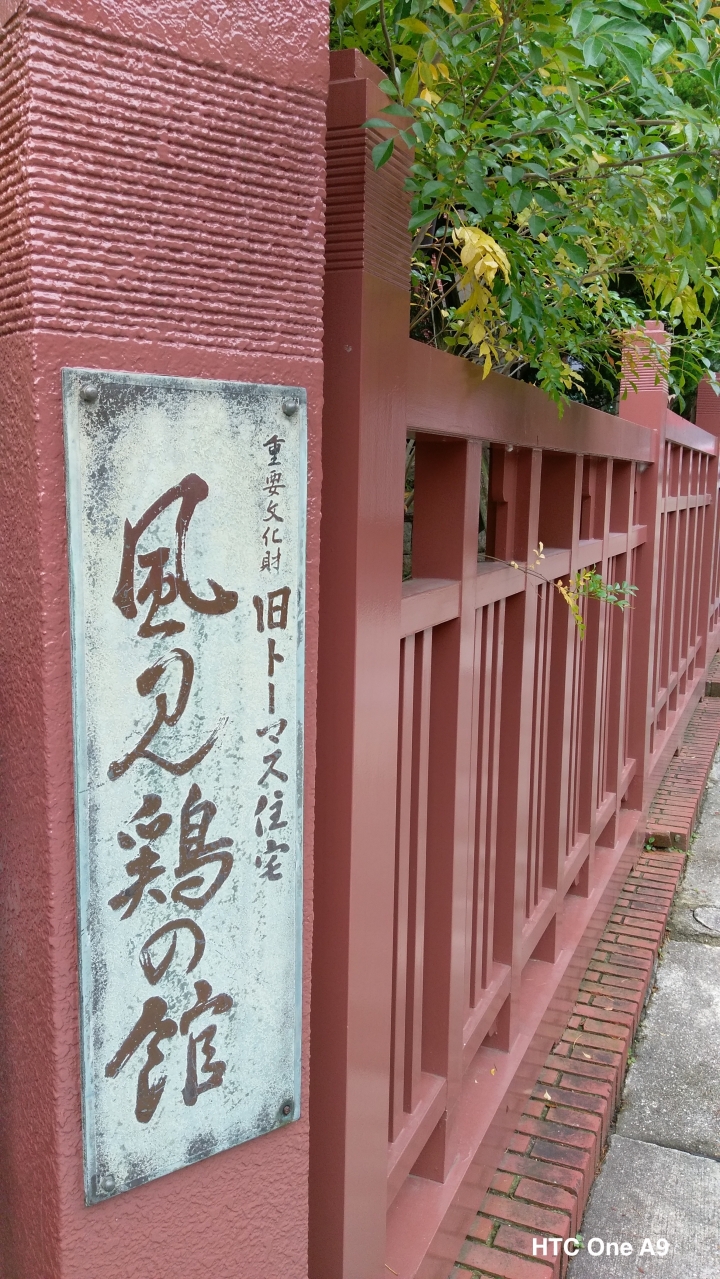 iPhone 6s v.s HTC One A9（京阪神旅行篇）