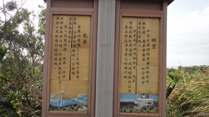 2015-11-24 誤入歧途之 縣道119全線 + 「西湖伯朗大道」與「好望角」 的山海一日遊(下集)