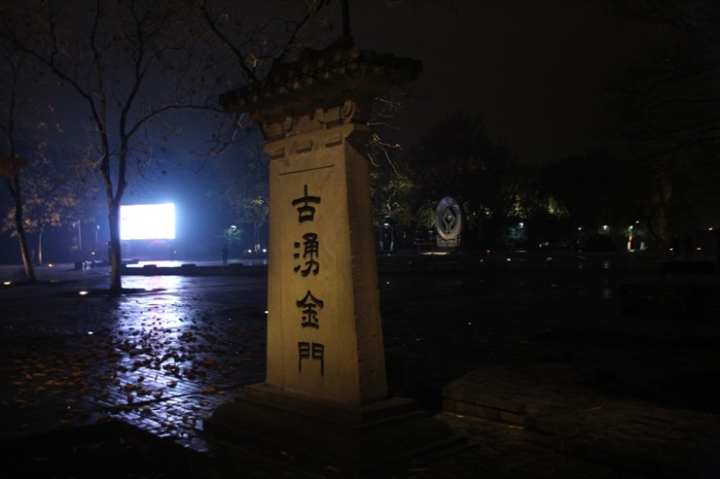 嗨 翻 江 南 五 日 孝 親 行 ( 第 三 、 四 日 )