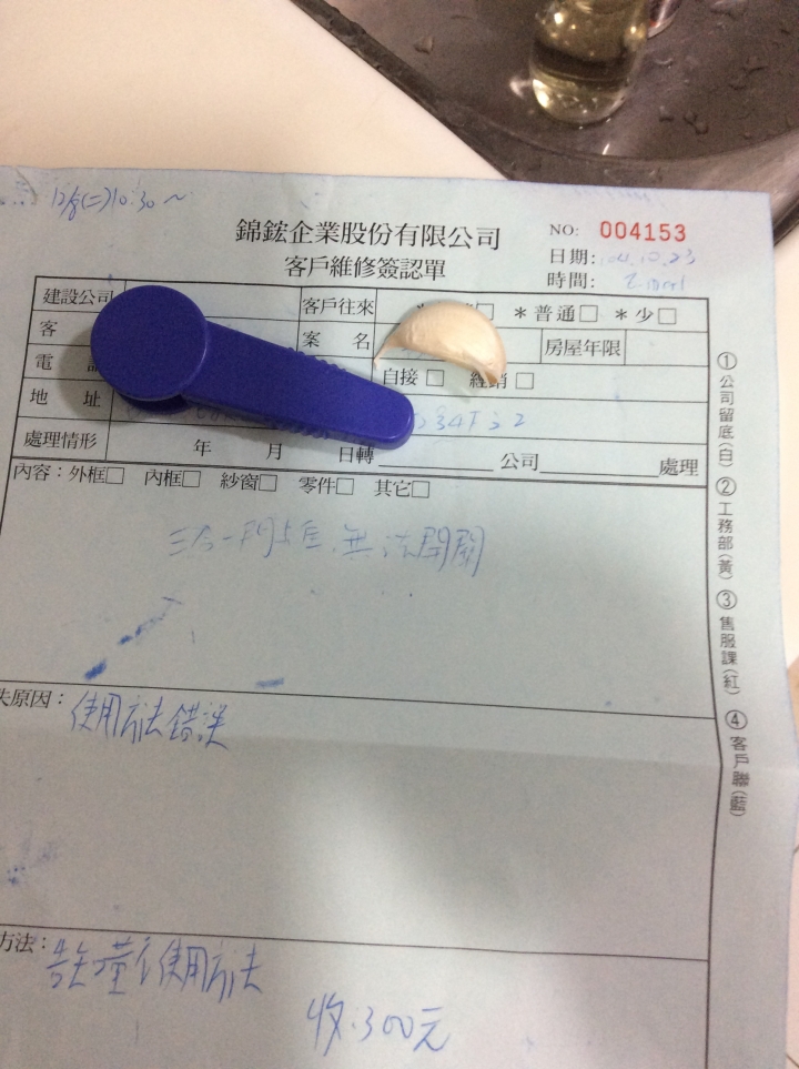 104.12.9文章更新(已解決錦鋐三合一通風門卡住問題）