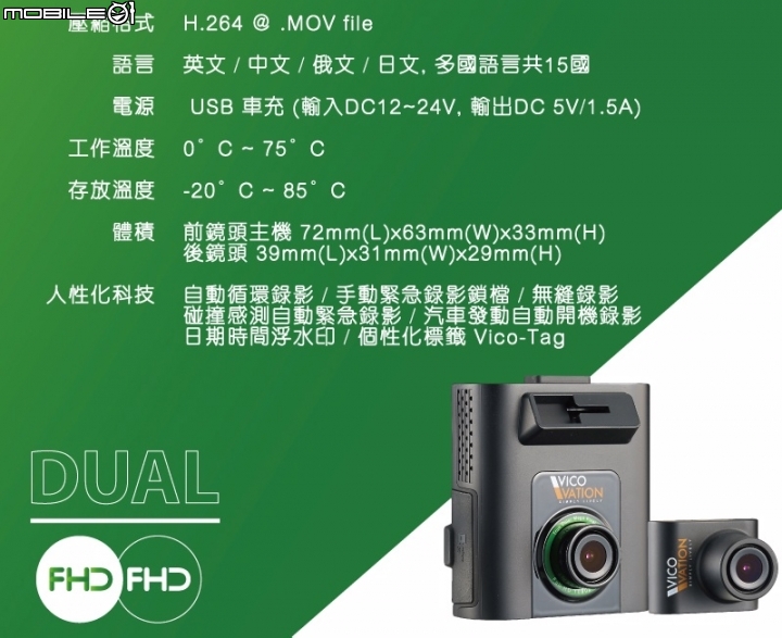 vico macus5使用1周年心得發洩