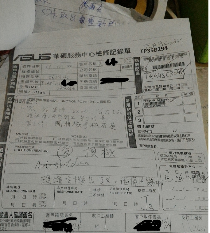 文長慎入!!!要購買ASUS請先看完，再三思