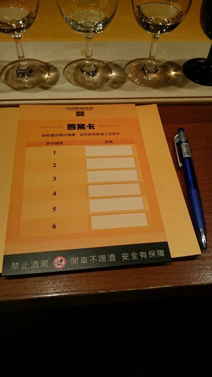 格蘭傑－品味至上《蘇格蘭密令：潛入味蕾秘境》體驗不同層次的人生～