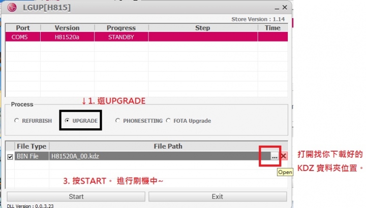 LG 刷機工具LGUP 教學;新增 V10的V20A版