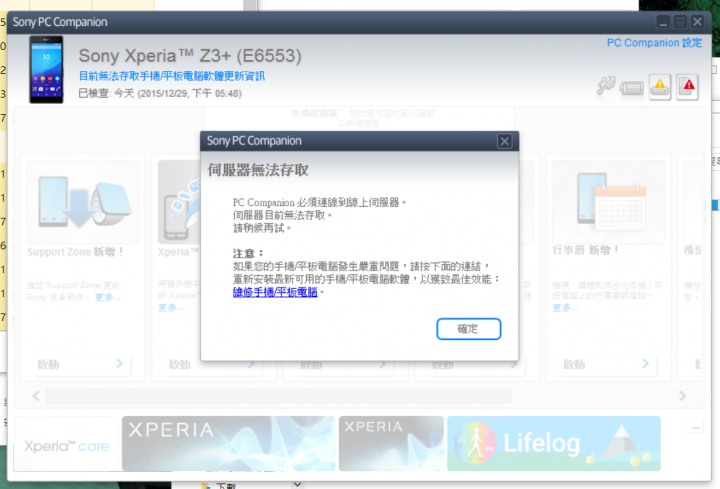 關於sony用Helium備份遊戲資料