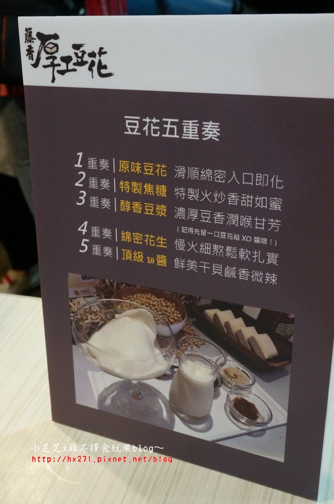 【台北美食】特色小店推薦 蜜多甜點屋/藤香厚工豆花/米食Rice Moment  狗狗造型馬卡龍 臺北美食店家再造計畫- 品味臺北街角美食之旅