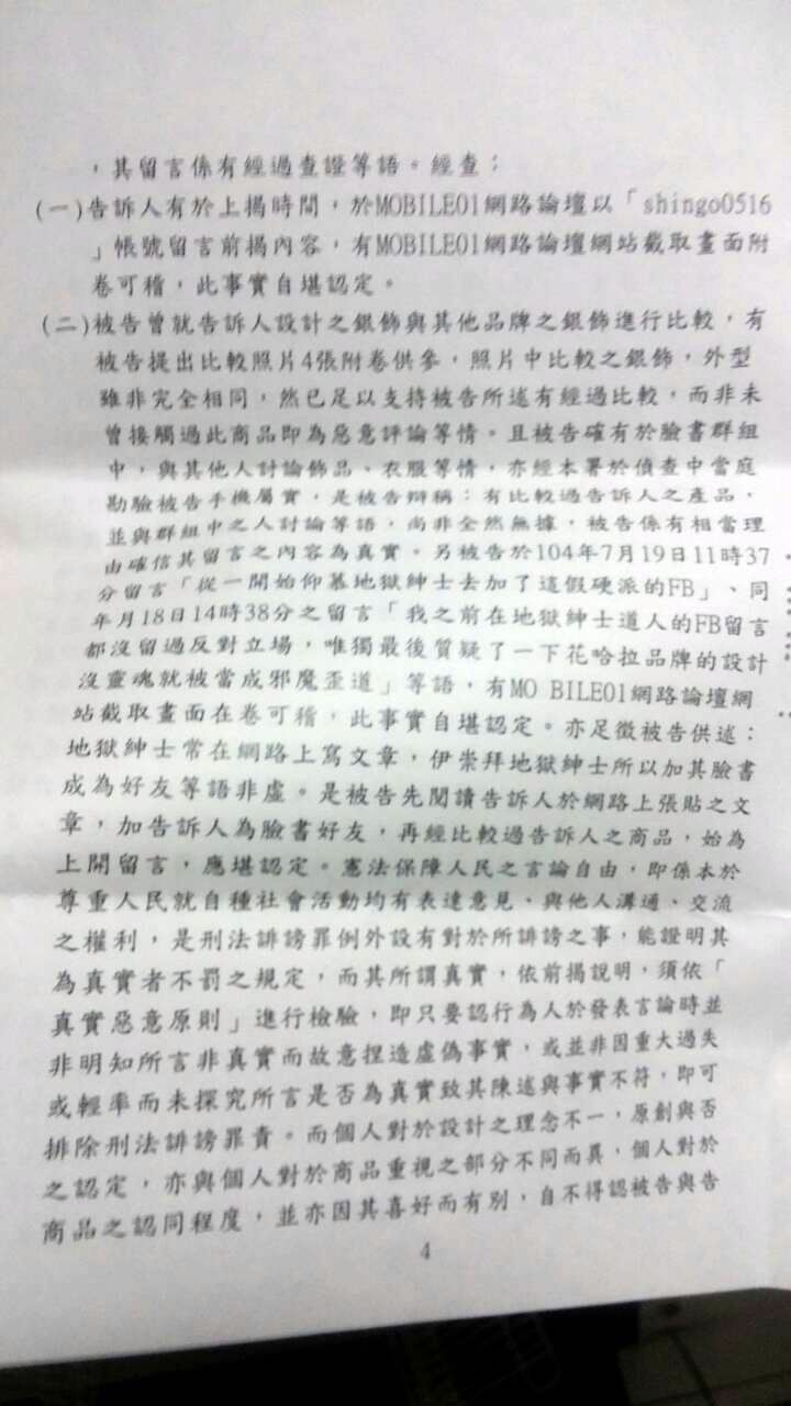 虛偽的硬派精神與沒有靈魂的華海拉銀飾