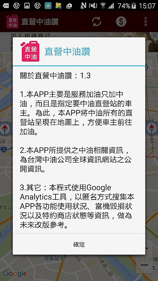 [自製APP] 直營中油讚   ---  僅在地圖上秀出中油直營站的APP