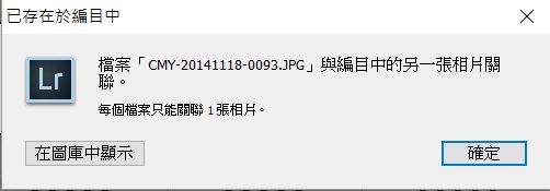 求救拜託 lightroom例行備份後 隔兩日再開啟 2013後的相片都遺失了