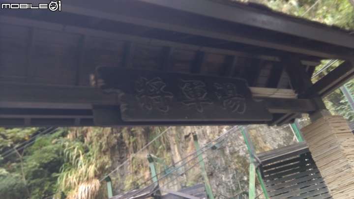 新竹 清泉部落泡腳遊
