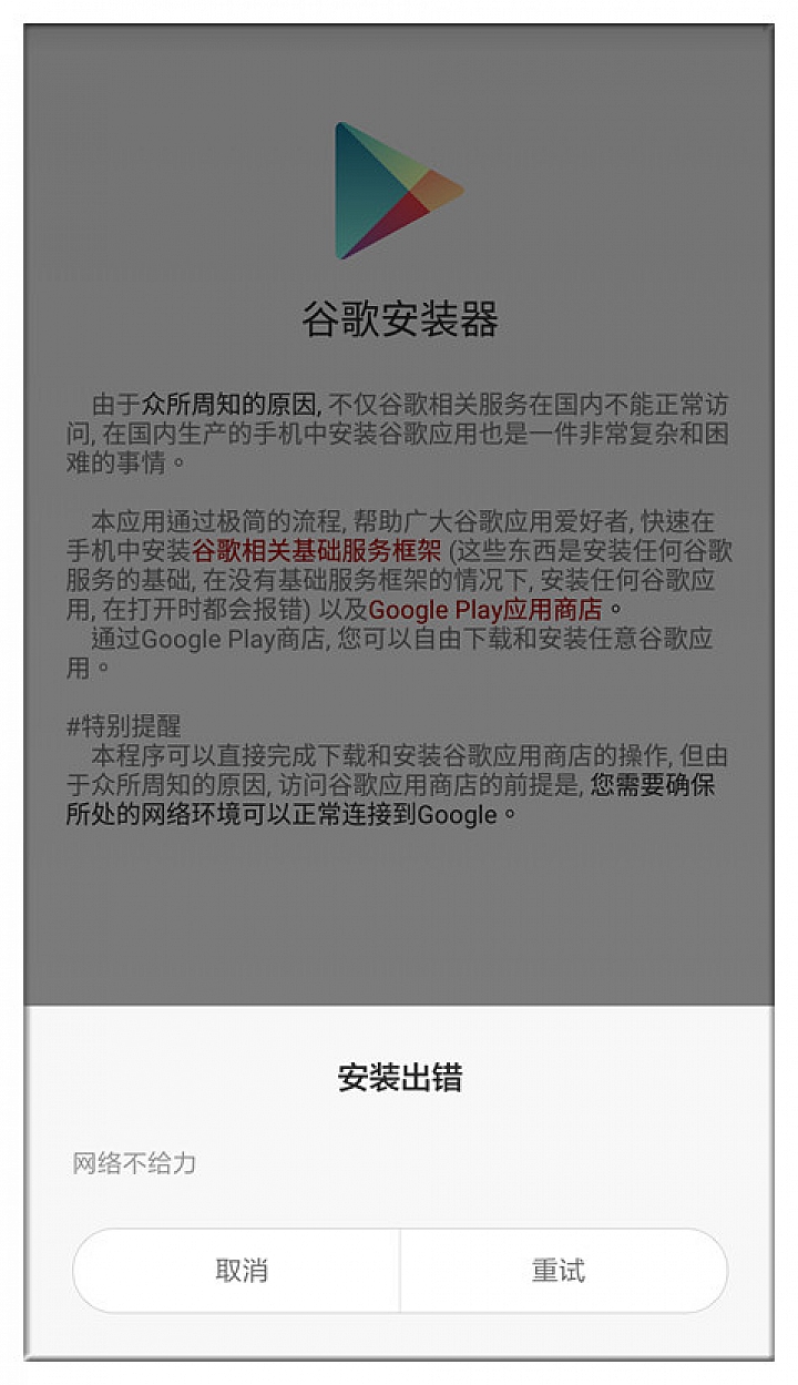開箱 紅米note3 陸版 頂配板3g ram/32g 灰黑色 補充安裝google服務框架 新增htc 注音輸入法