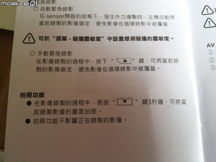<分享>PAPAGO GoSafe S30 Sony Sensor行車記錄器 + GPS接收器 GTM-202