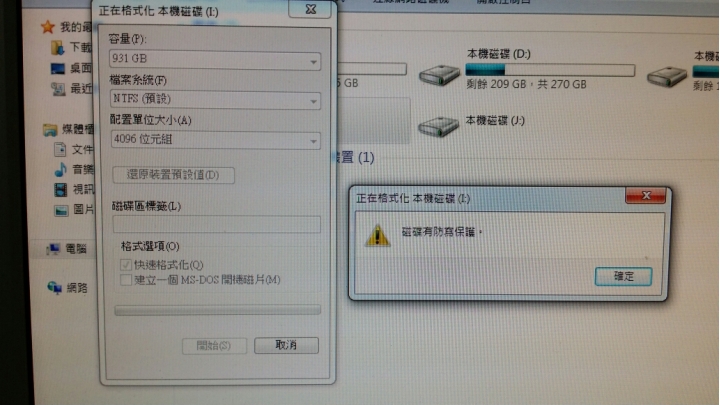 請問應碟要格式化 出現這畫面？