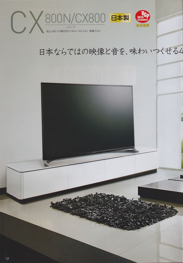 Panasonic 2015 冬季 日規電視