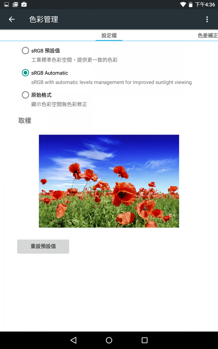 [開箱]Nvidia shield tablet K1