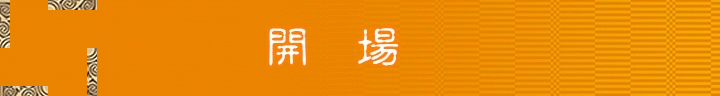 格蘭傑《蘇格蘭密令：潛入味蕾秘境》