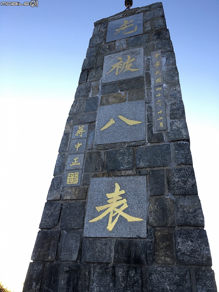 [登山遊記]2015-11-27.28五星級天池山莊之奇萊南華行（圖多慎入）-12/4更新