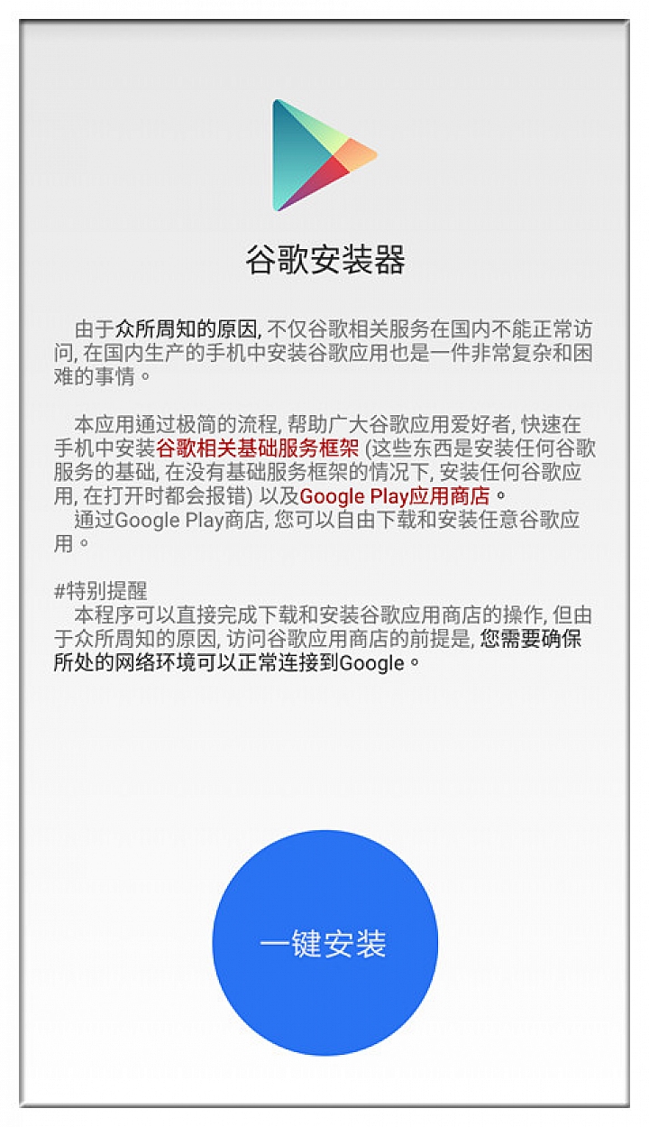 開箱 紅米note3 陸版 頂配板3g ram/32g 灰黑色 補充安裝google服務框架 新增htc 注音輸入法