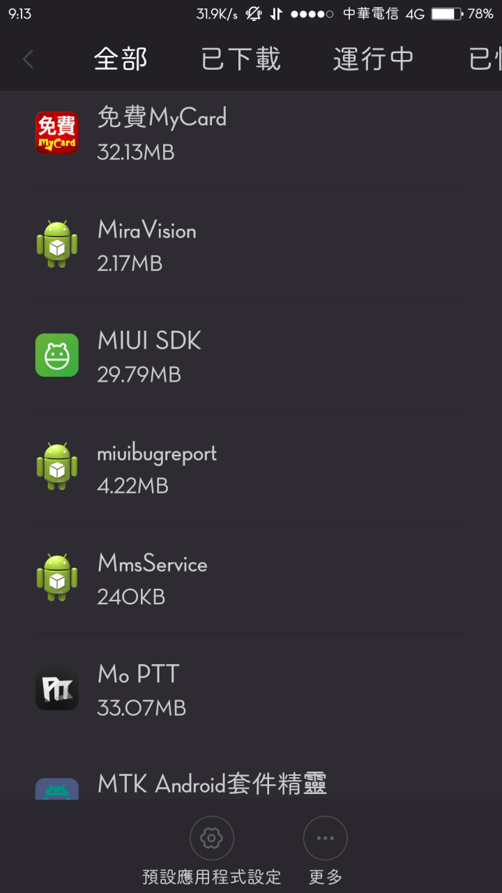 求救 紅米note2 miui sdk問題