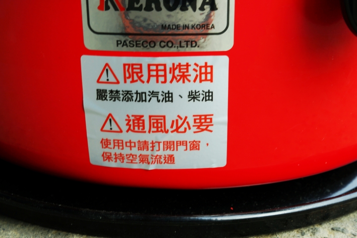 [燃燒]驚見CP值超高煤油暖爐