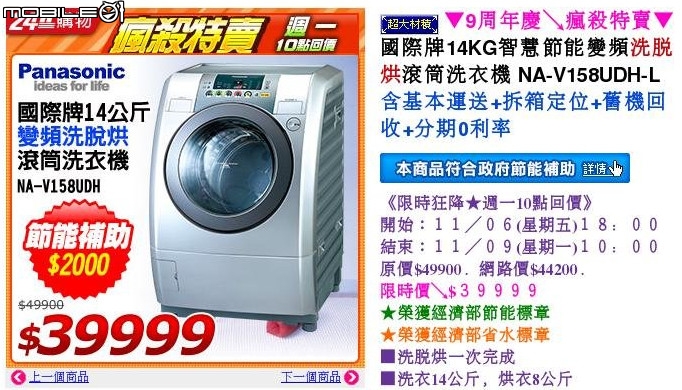 [請益] 滾筒洗衣機連續新品不良,可要求換別種機型嗎??