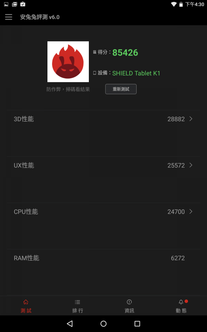 [開箱]Nvidia shield tablet K1
