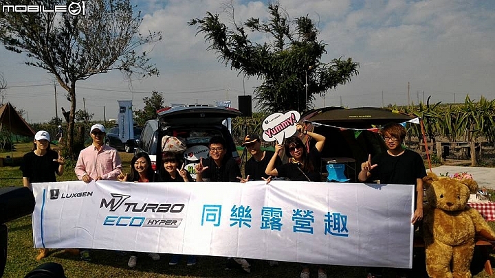 詹姆士愛露營『 LUXGEN M7 TURBO ECO HYPER同樂露營趣 活動心得分享』