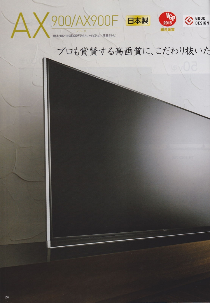Panasonic 2015 冬季 日規電視