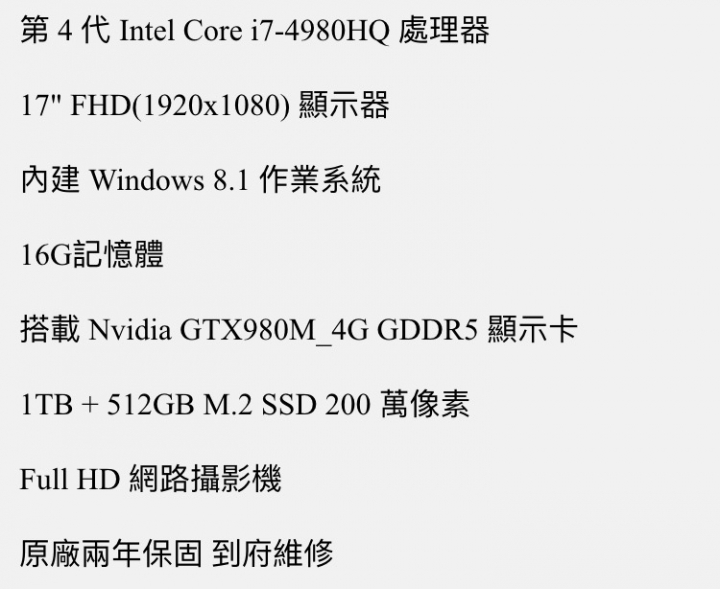 哪裡還有 Alienware 17 現貨