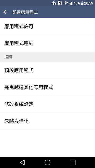 LG G4更新6.0後，明顯的更新部分....