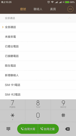 換新衣 大電量 紅米Note 3高配版試用