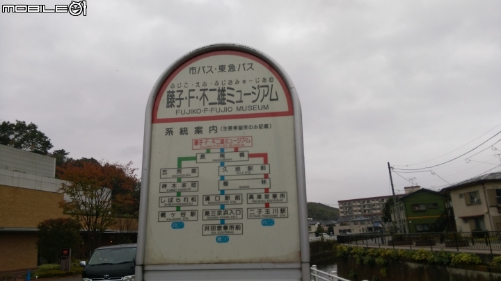 藤子不二雄館(多拉A夢)散步遊