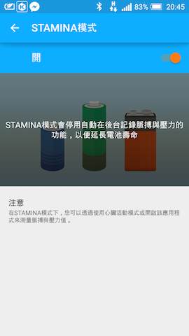 [開箱] Sony Smartband 2 SWR12 -2代sony心率手環