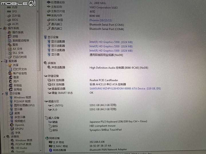 VAIO pro 13 mk 2 開箱