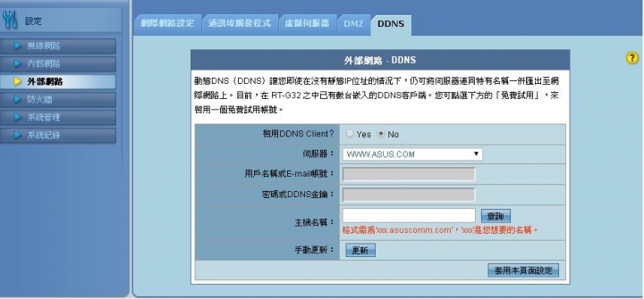 appserv ip設定