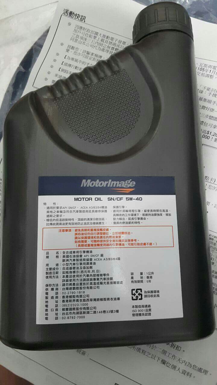 "詢問"wrx機油選擇