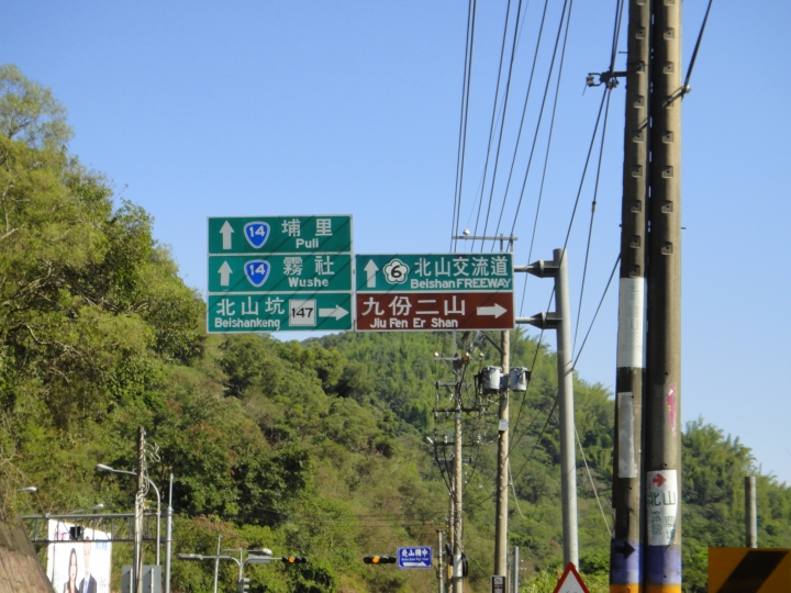 2015-12-12誤入歧途之 147縣道+投64、投68尋幽訪勝(圖文超長請包涵)